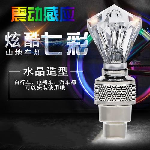 夜騎七彩風(fēng)火輪，安全炫酷一步到位——電動(dòng)車摩托車感應(yīng)氣門燈全解析